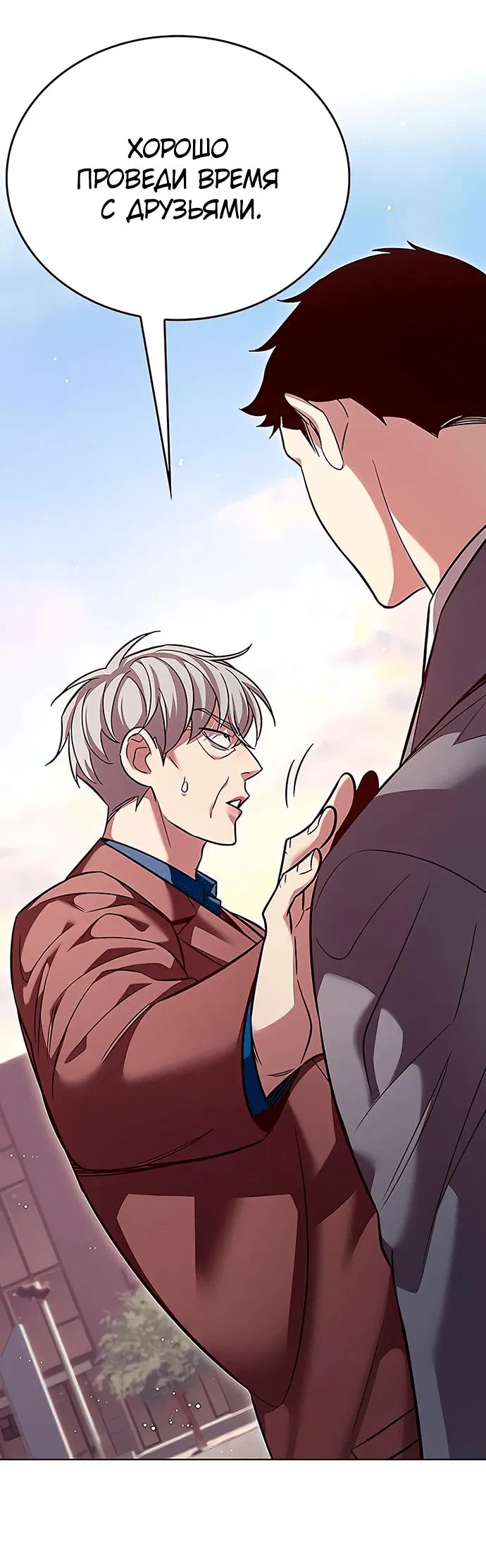 Read Eleceed RU Manga Online