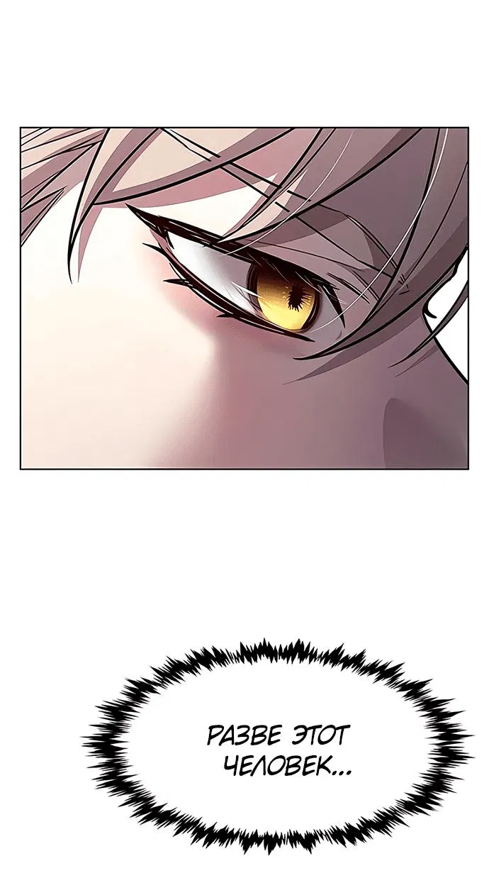 Read Eleceed RU Manga Online
