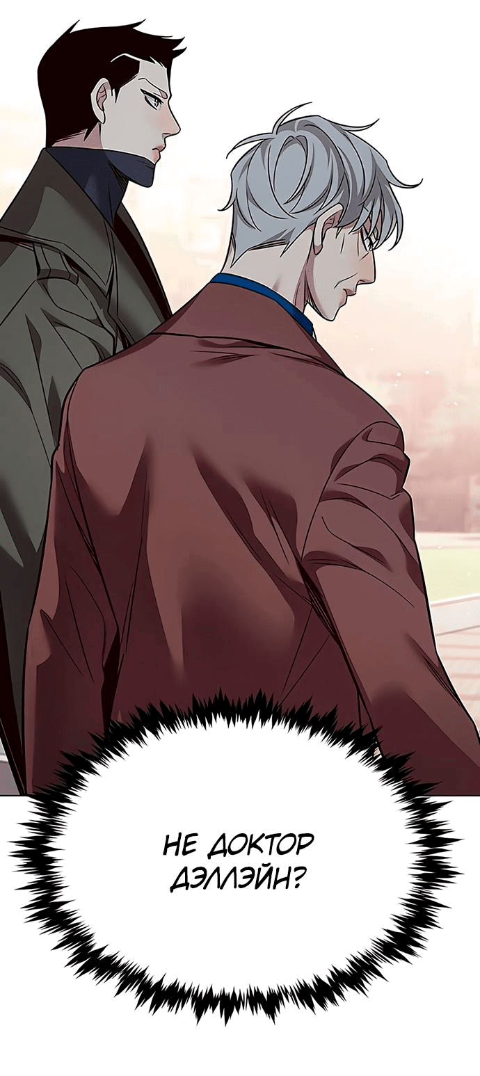 Read Eleceed RU Manga Online