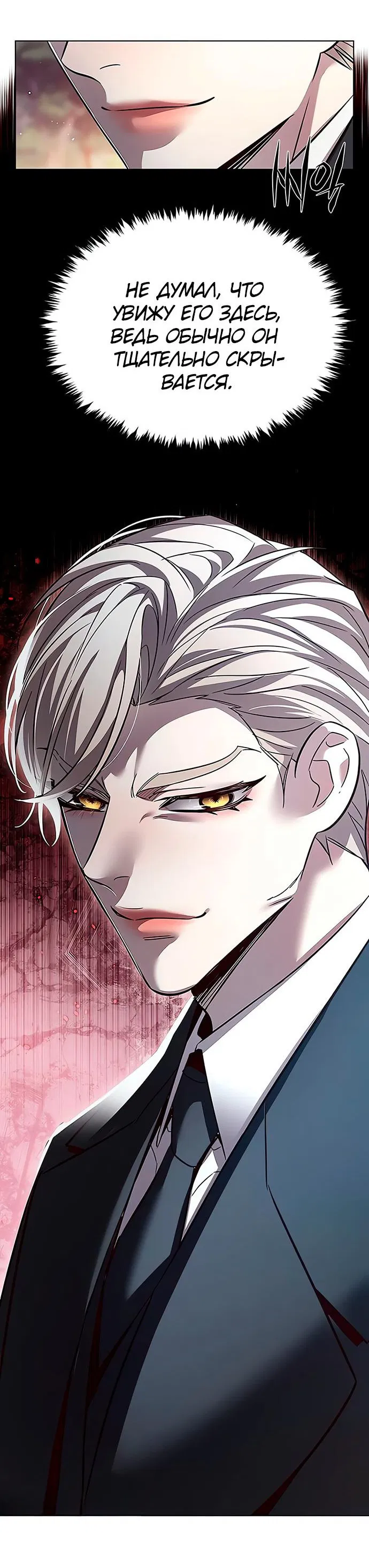 Read Eleceed RU Manga Online