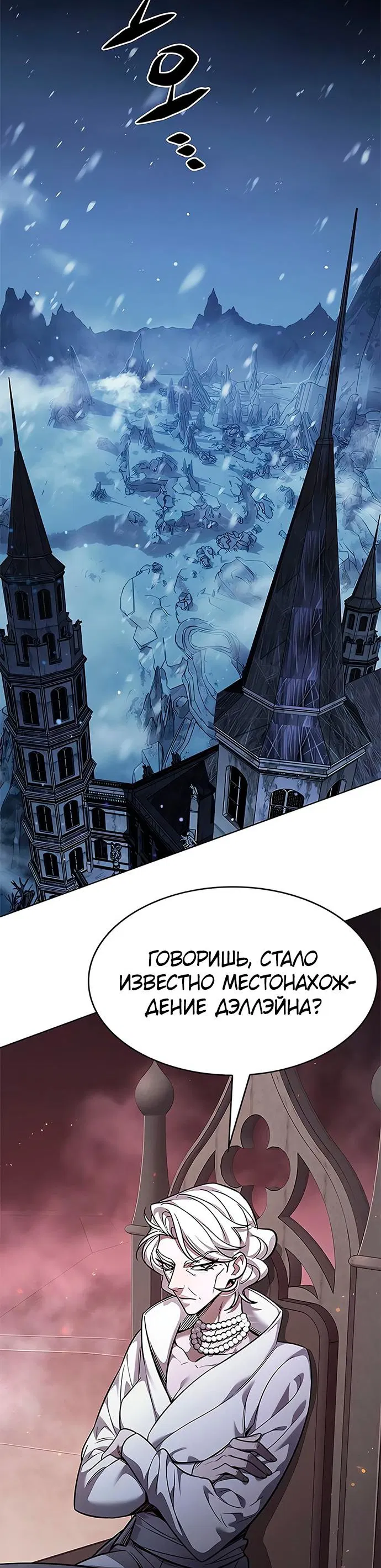 Read Eleceed RU Manga Online