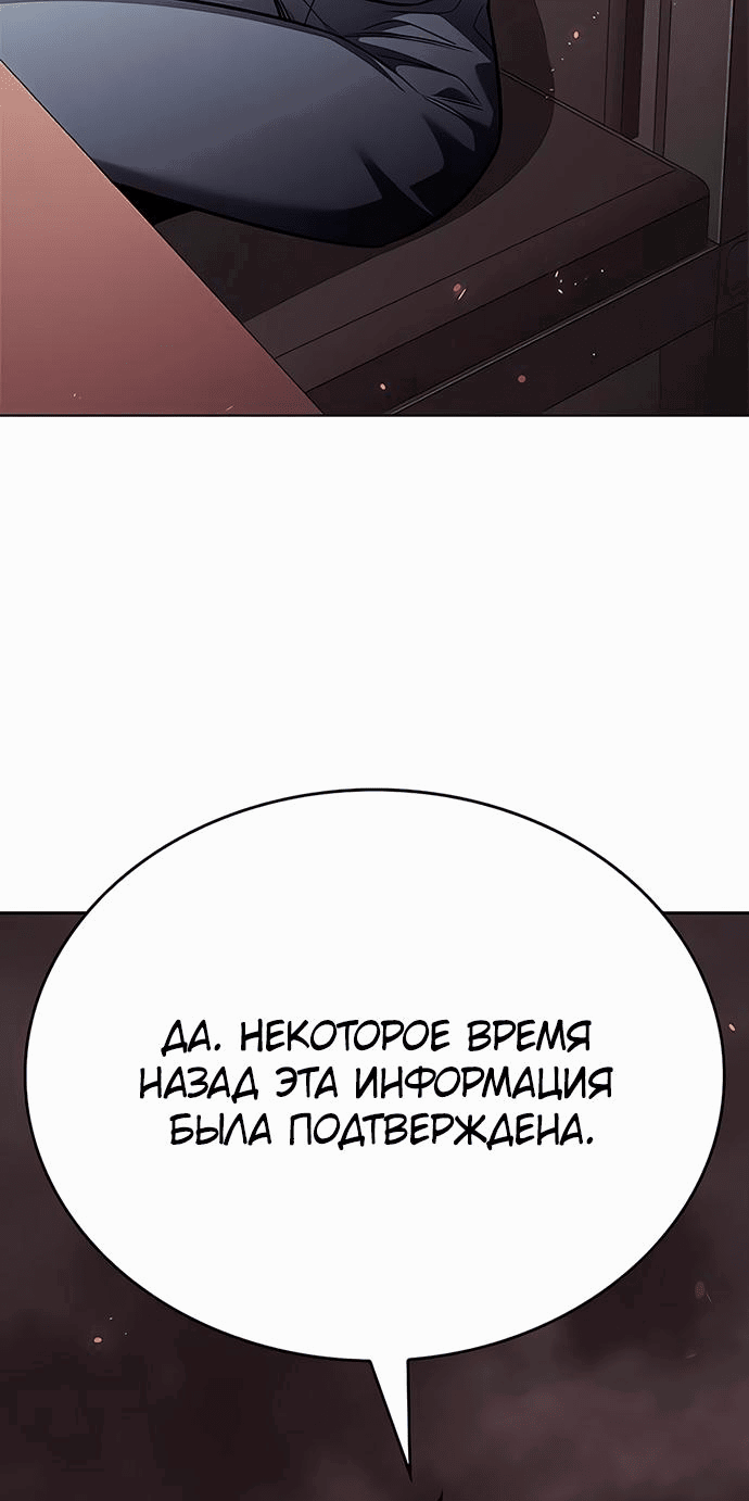 Read Eleceed RU Manga Online