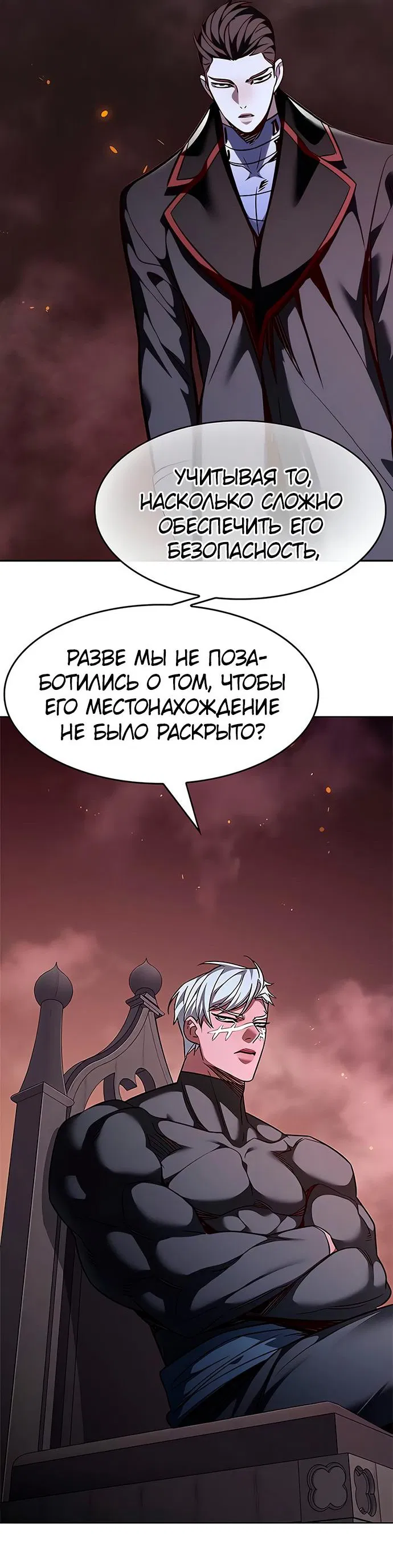 Read Eleceed RU Manga Online