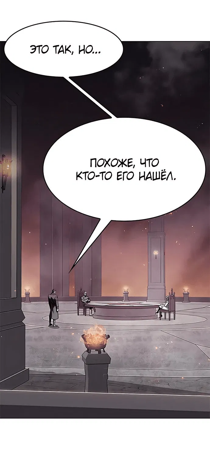 Read Eleceed RU Manga Online