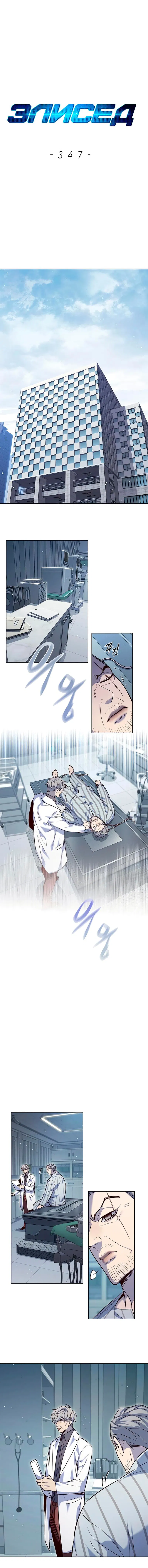 Read Eleceed RU Manga Online