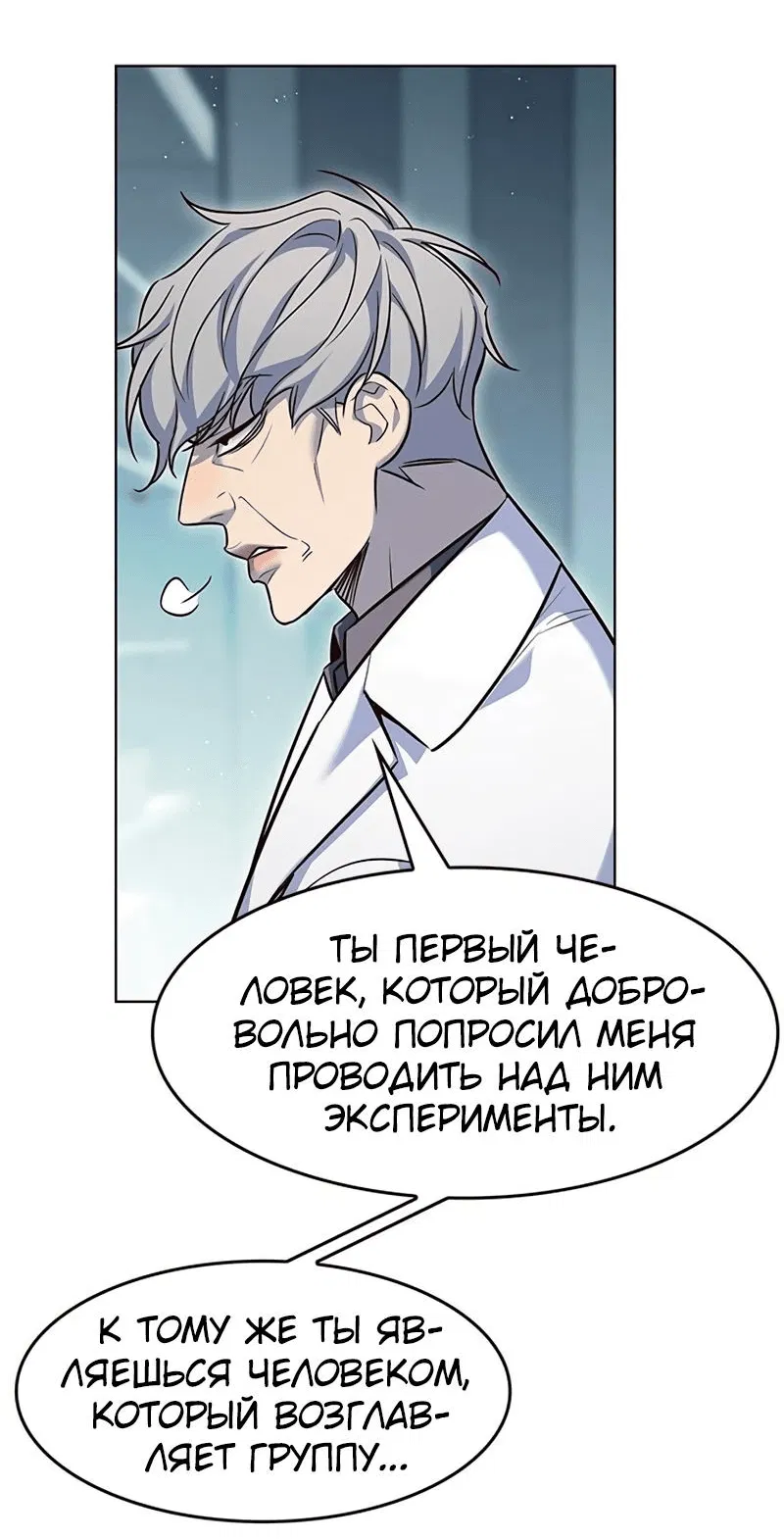 Read Eleceed RU Manga Online