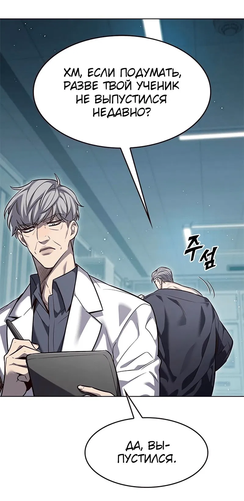 Read Eleceed RU Manga Online