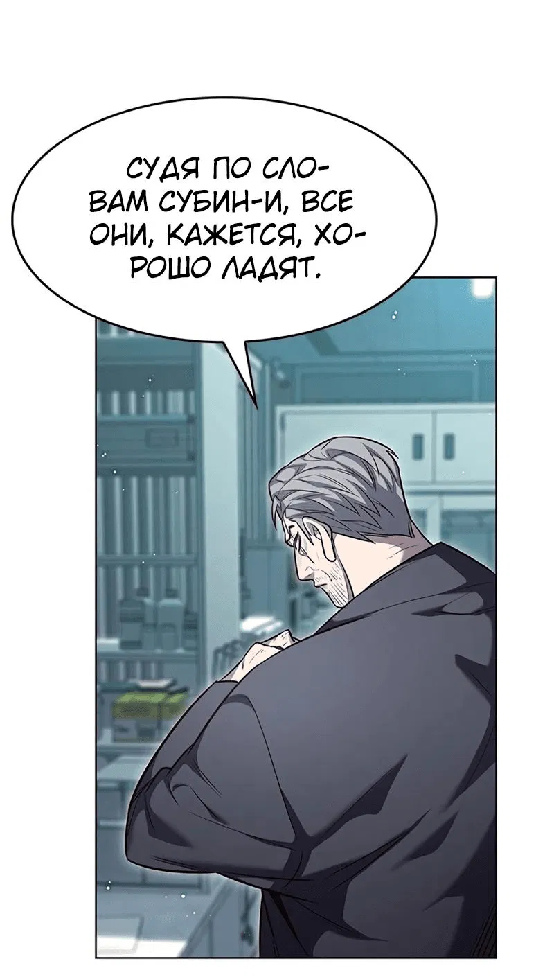 Read Eleceed RU Manga Online