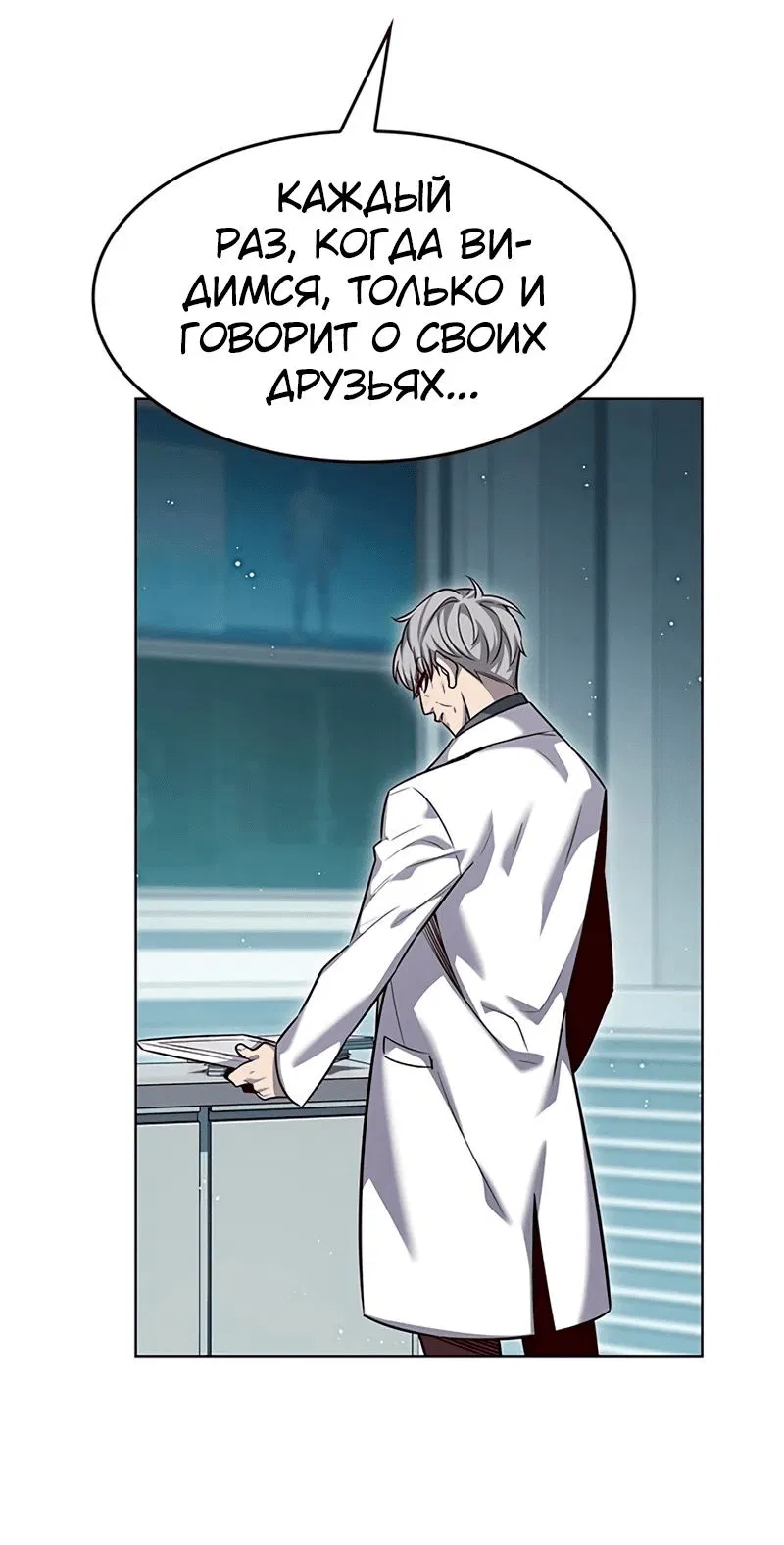 Read Eleceed RU Manga Online