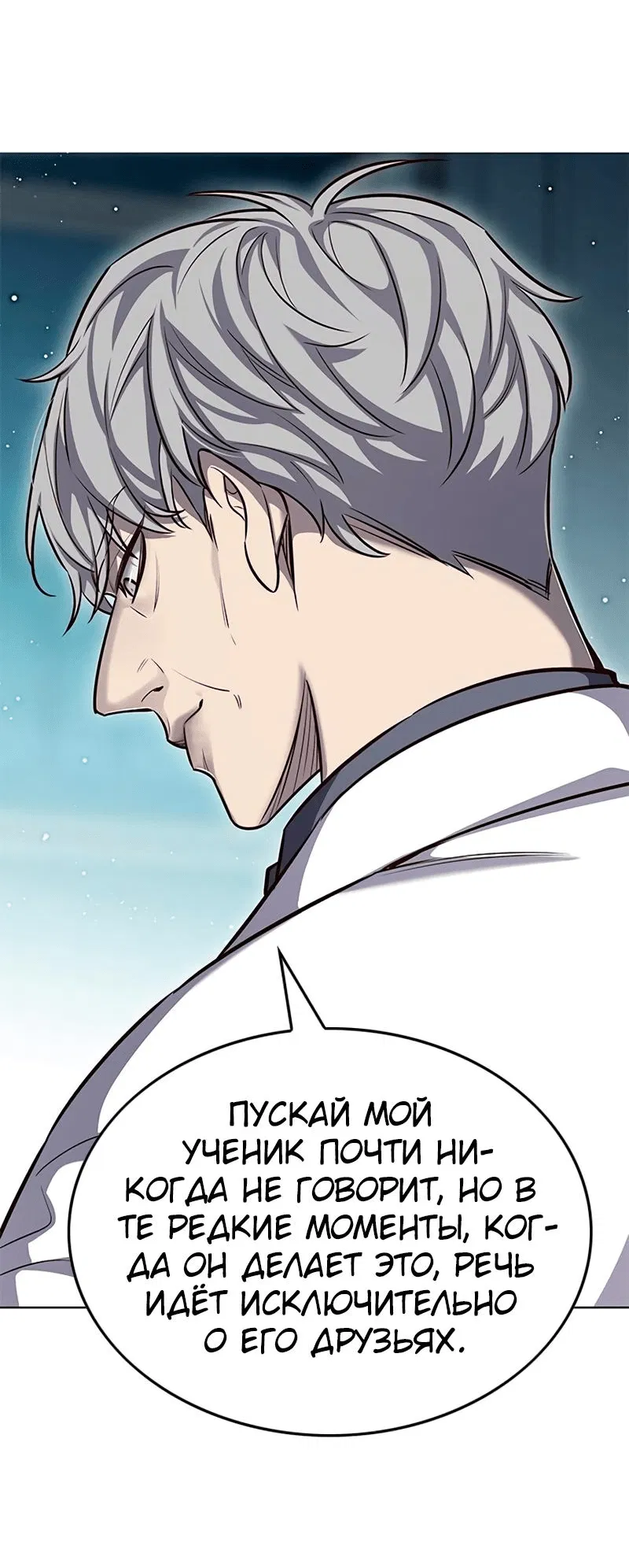Read Eleceed RU Manga Online