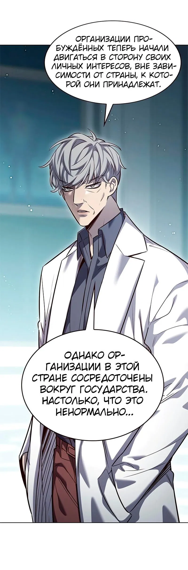Read Eleceed RU Manga Online