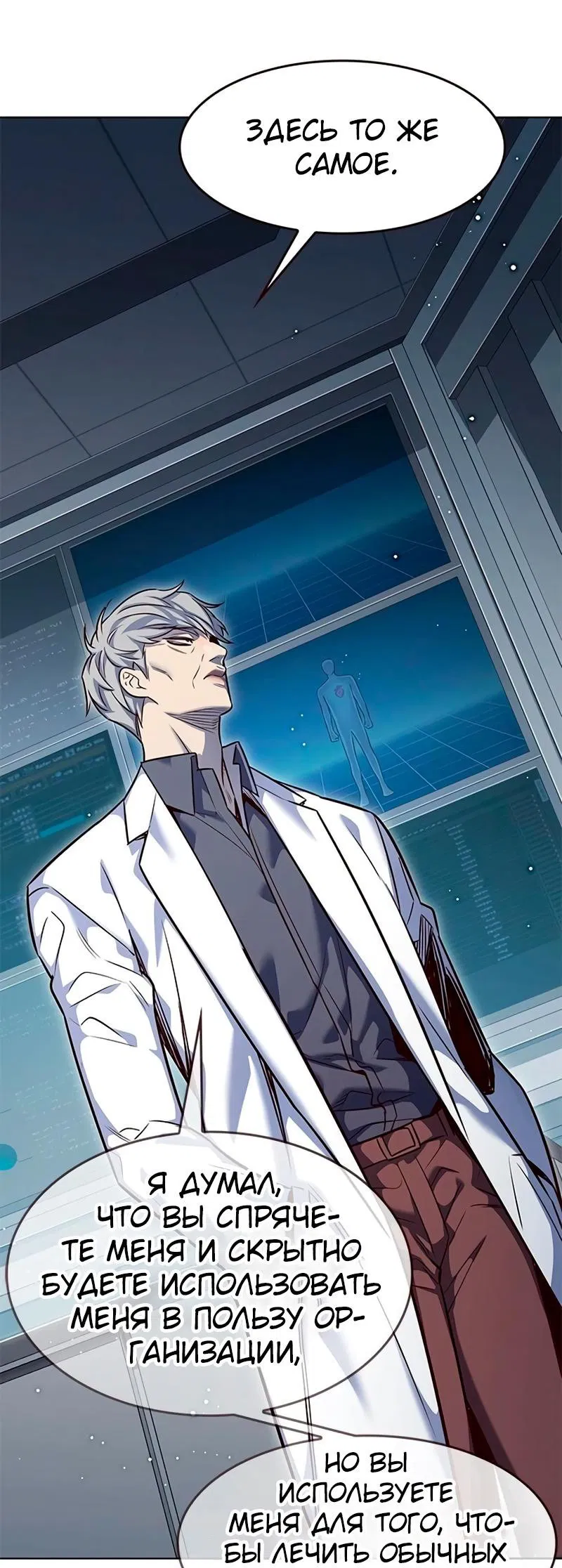 Read Eleceed RU Manga Online