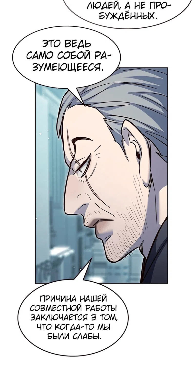 Read Eleceed RU Manga Online