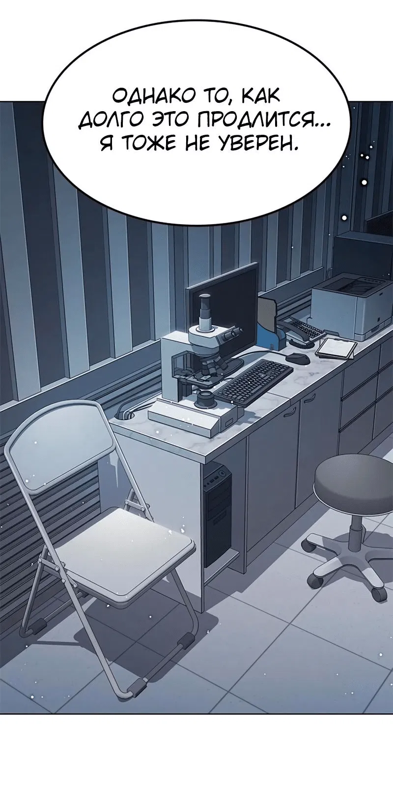 Read Eleceed RU Manga Online