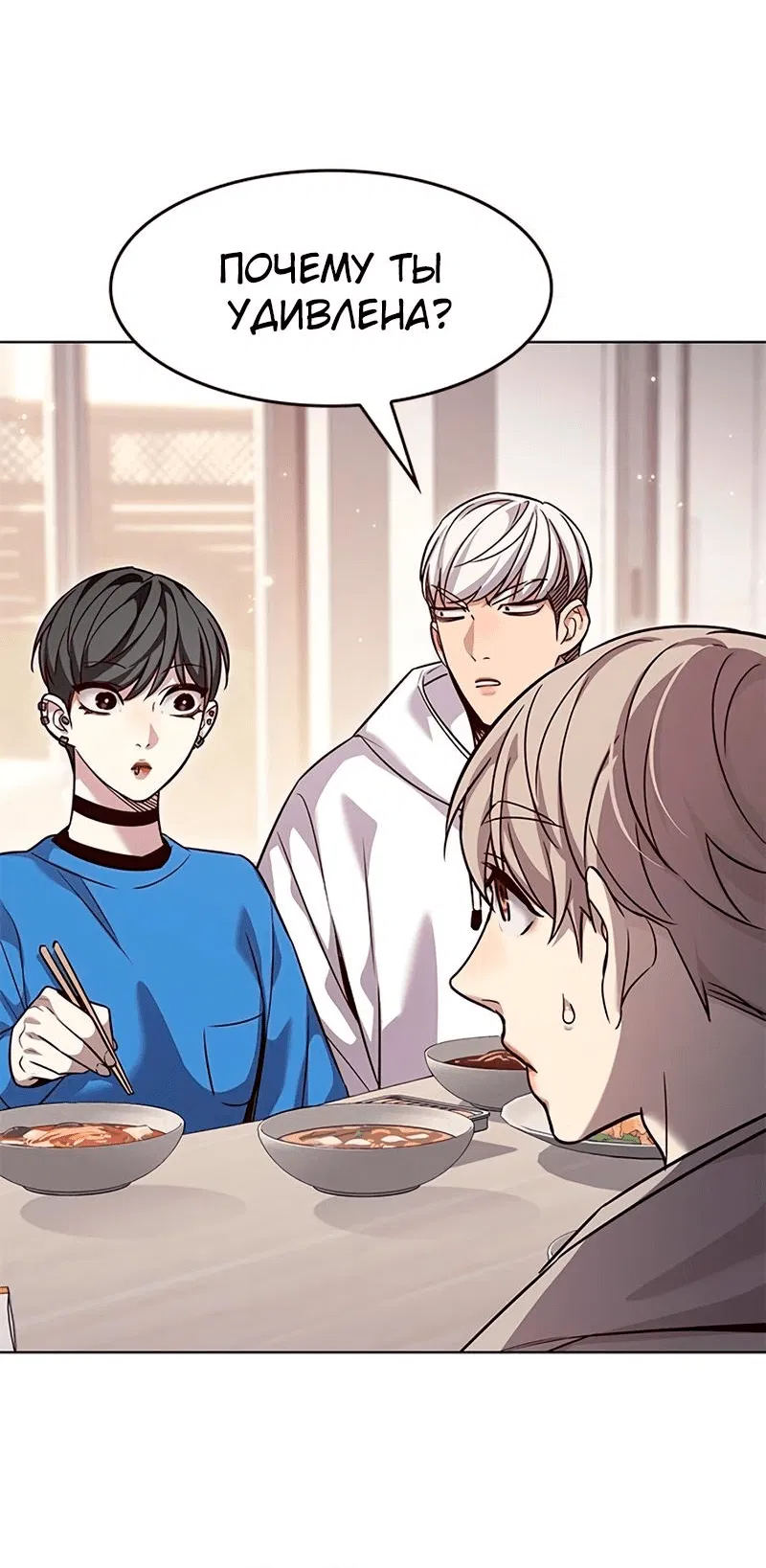 Read Eleceed RU Manga Online