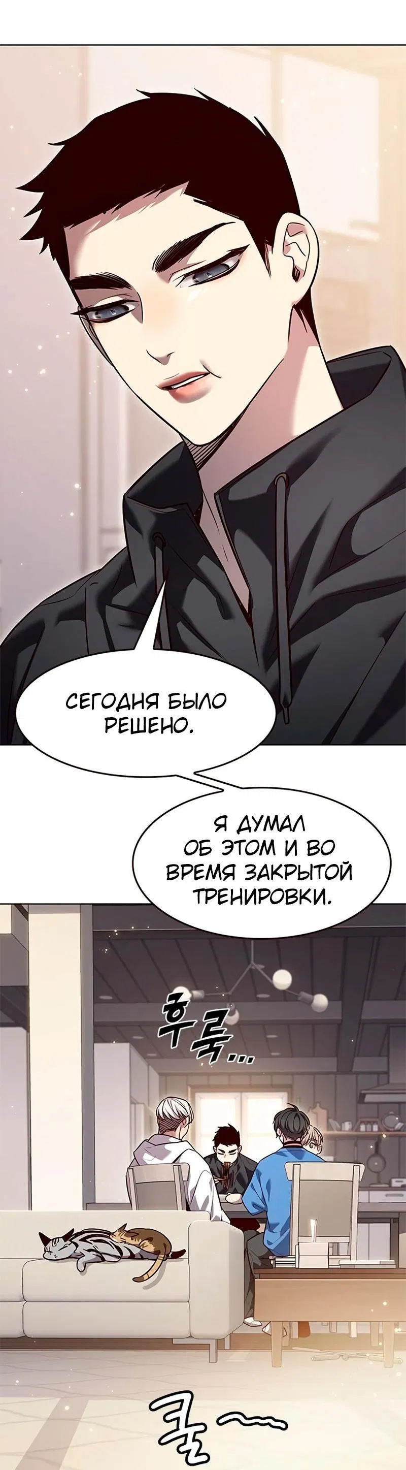 Read Eleceed RU Manga Online