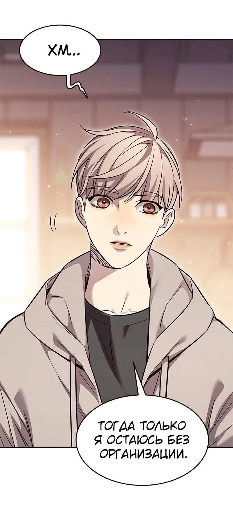 Read Eleceed RU Manga Online