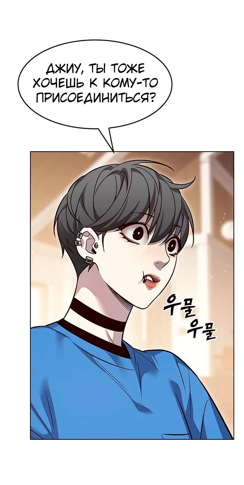 Read Eleceed RU Manga Online