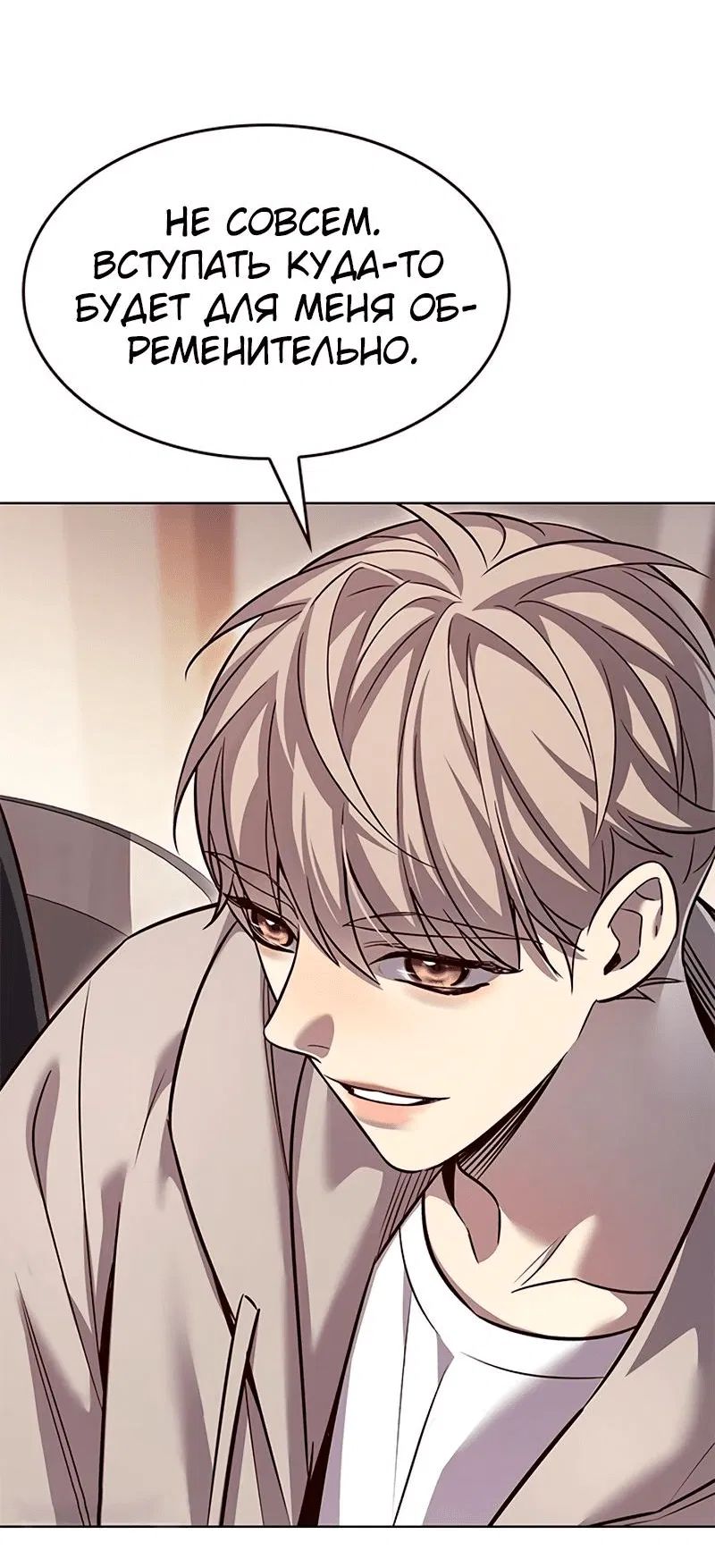 Read Eleceed RU Manga Online