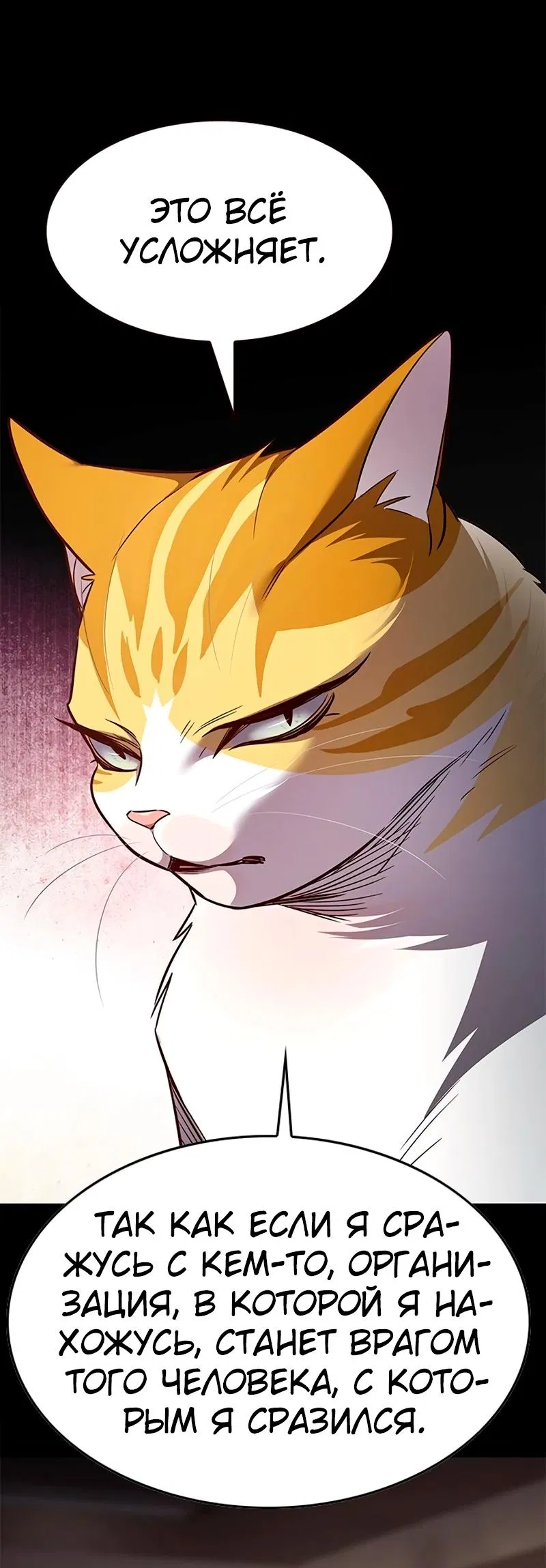 Read Eleceed RU Manga Online