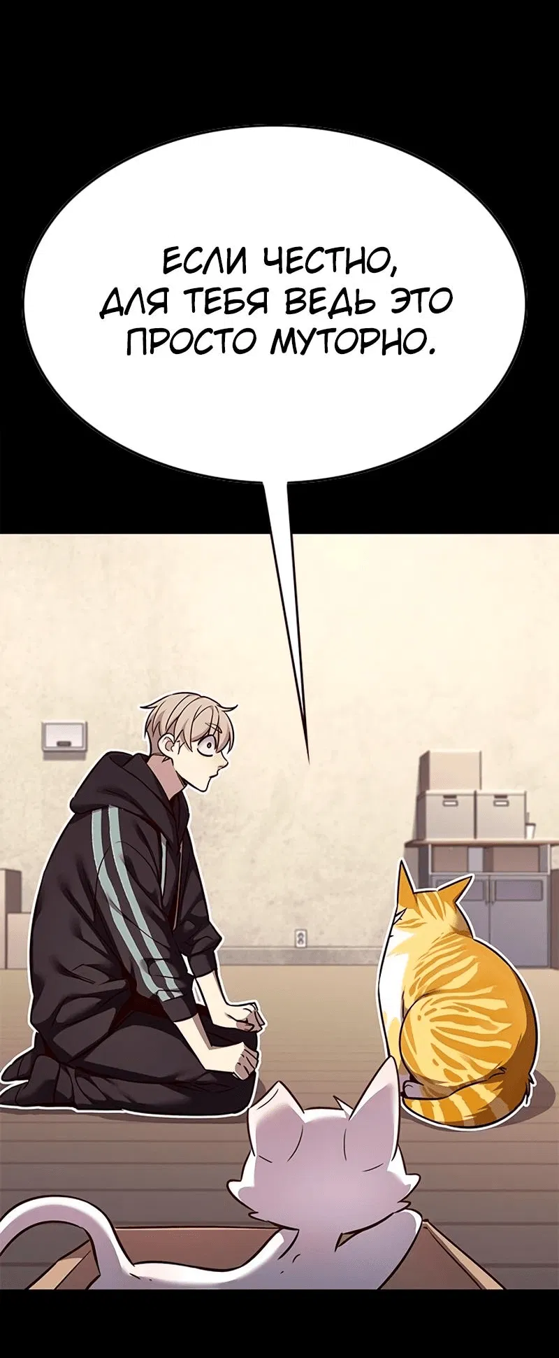 Read Eleceed RU Manga Online