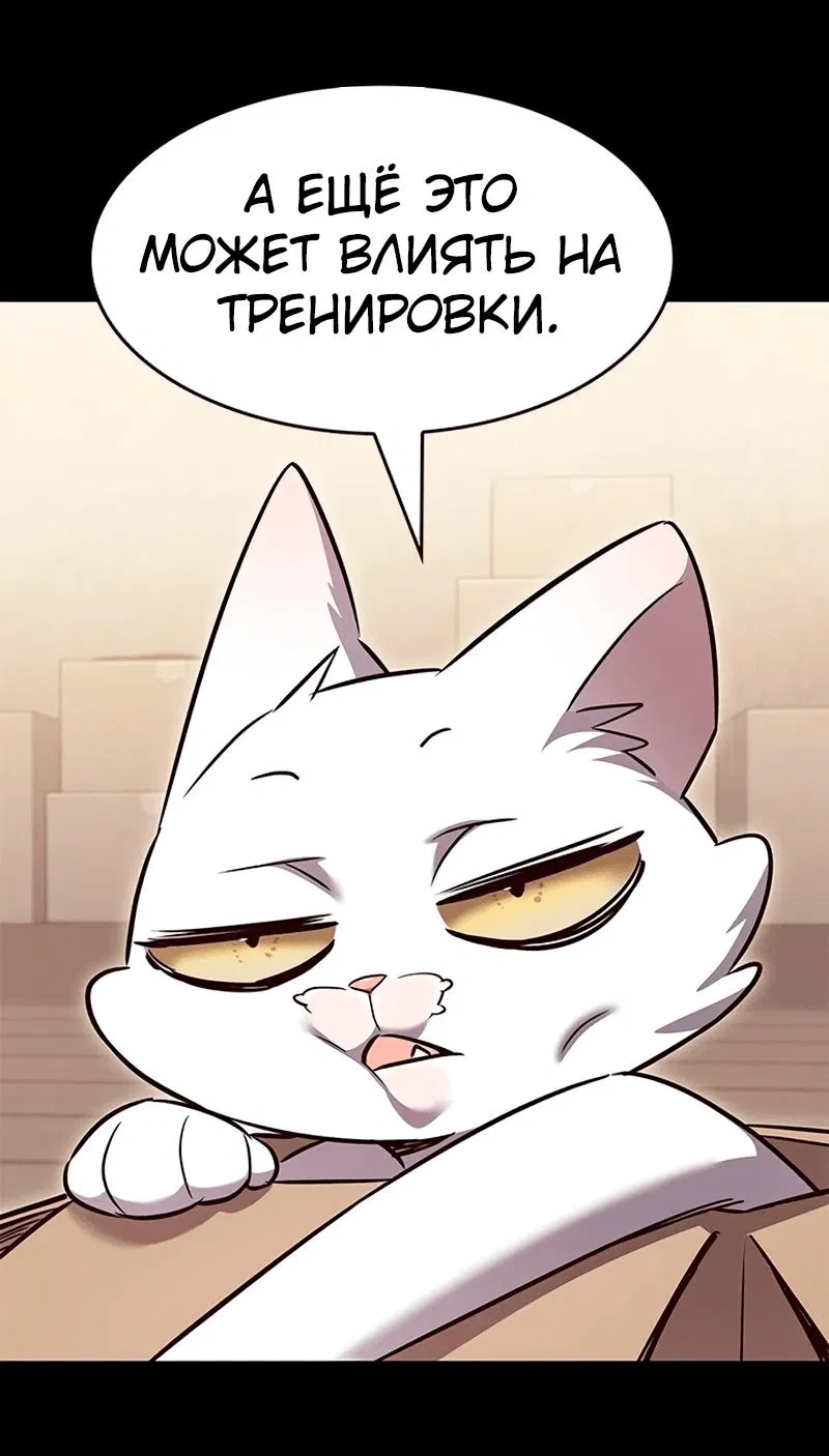Read Eleceed RU Manga Online
