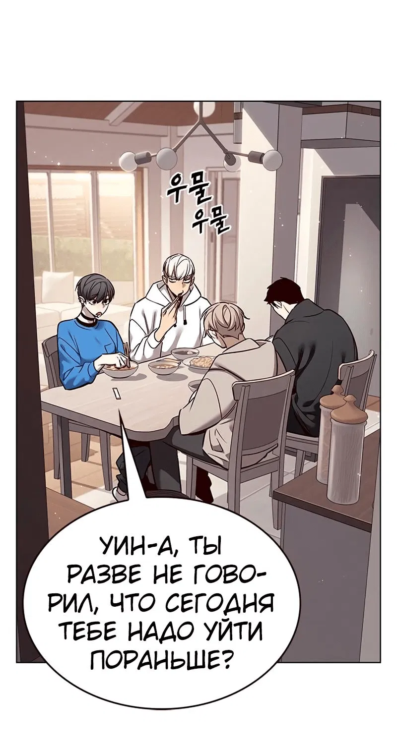 Read Eleceed RU Manga Online