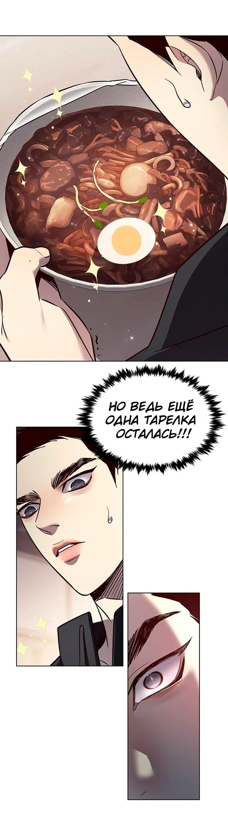 Read Eleceed RU Manga Online