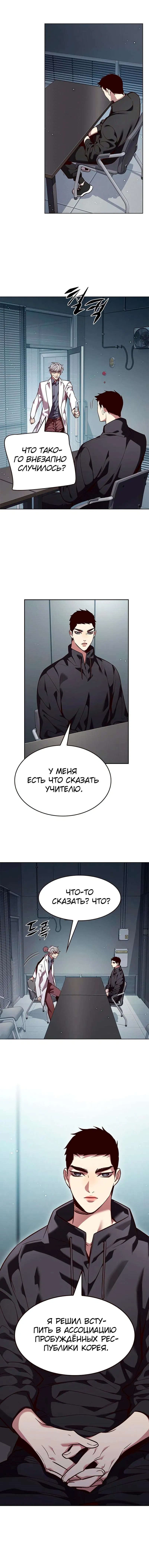Read Eleceed RU Manga Online