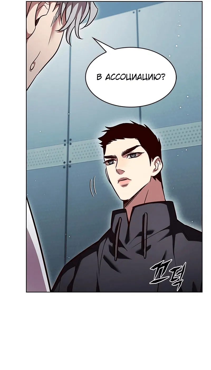 Read Eleceed RU Manga Online
