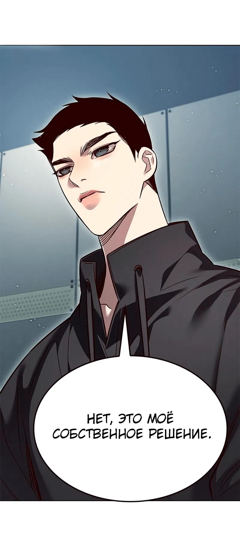 Read Eleceed RU Manga Online