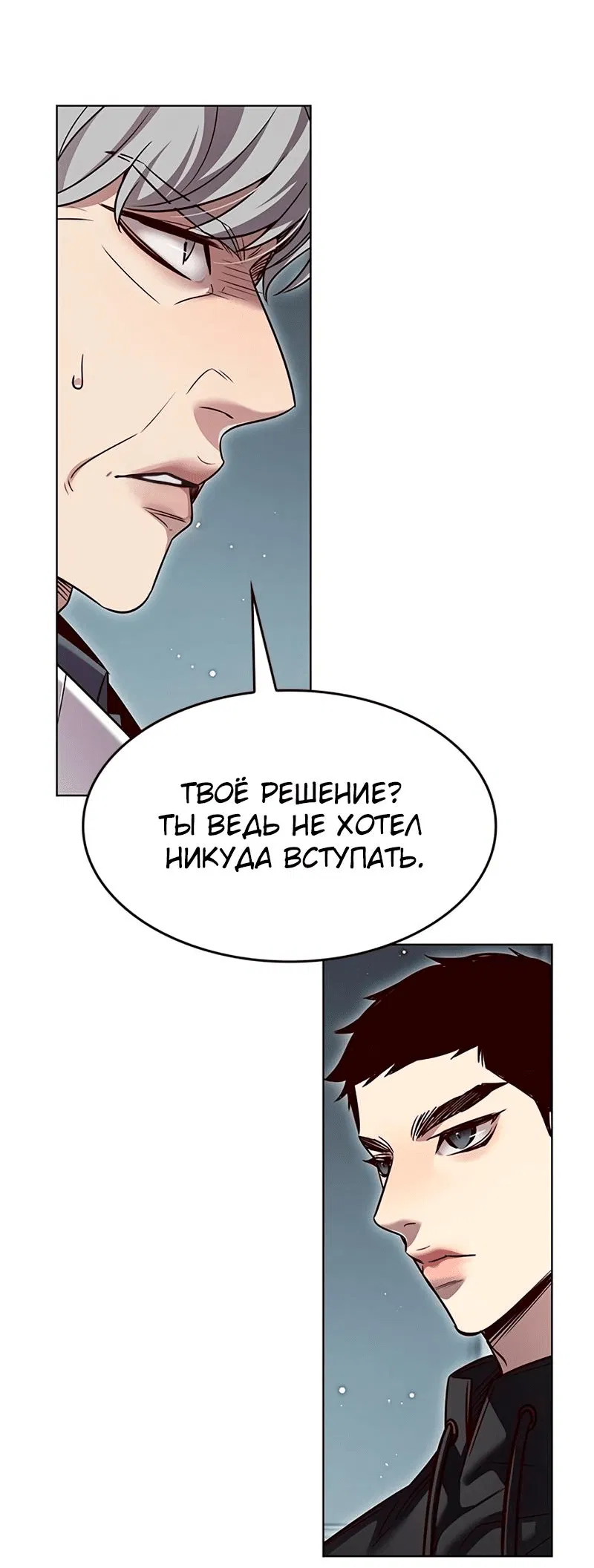 Read Eleceed RU Manga Online