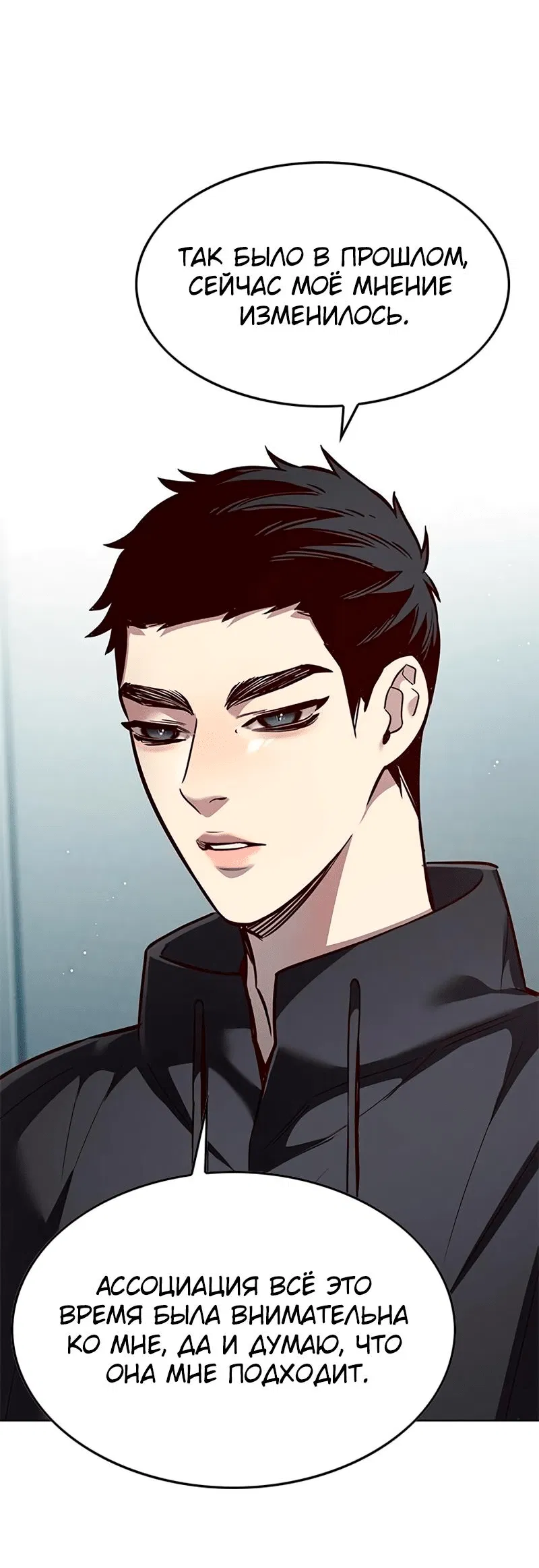 Read Eleceed RU Manga Online