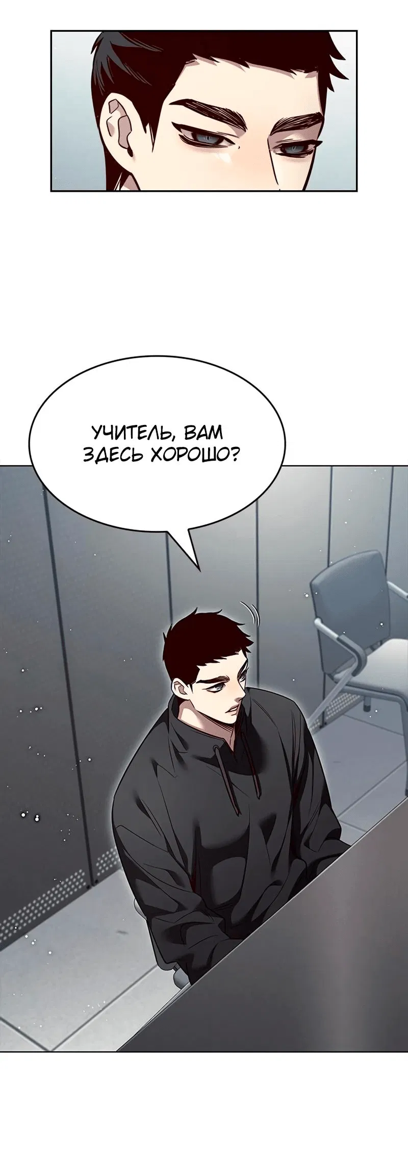 Read Eleceed RU Manga Online