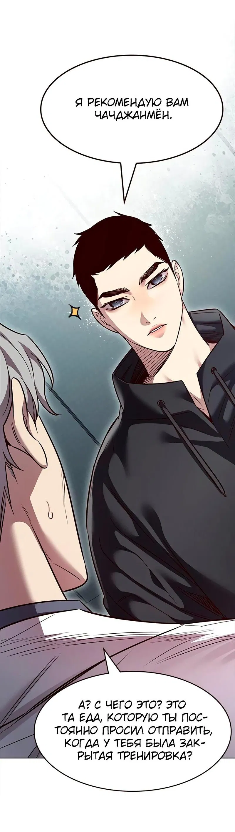Read Eleceed RU Manga Online