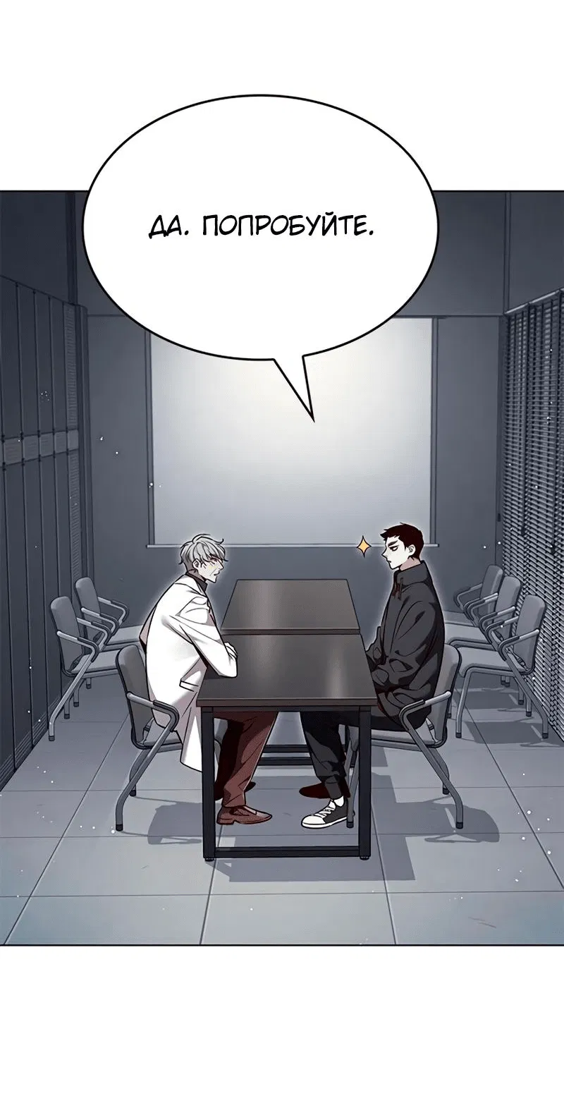 Read Eleceed RU Manga Online