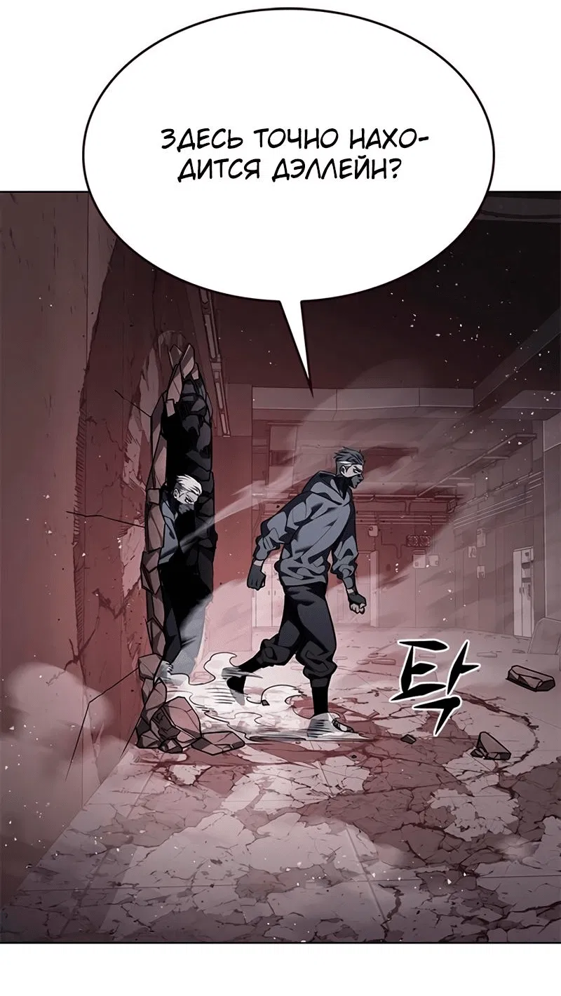 Read Eleceed RU Manga Online