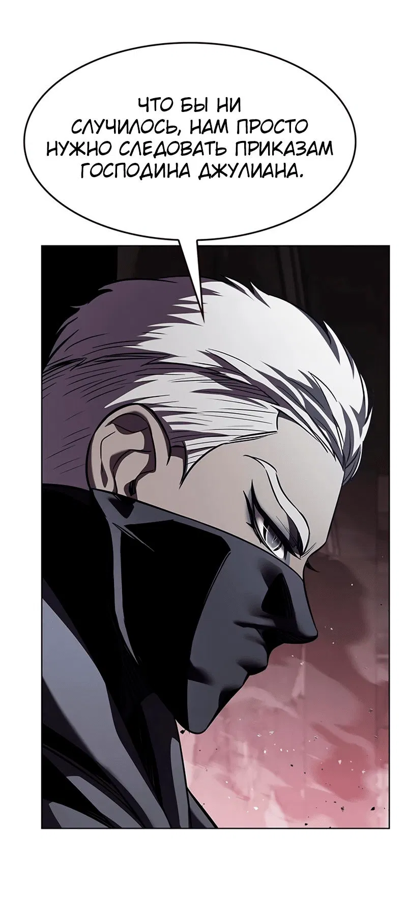 Read Eleceed RU Manga Online