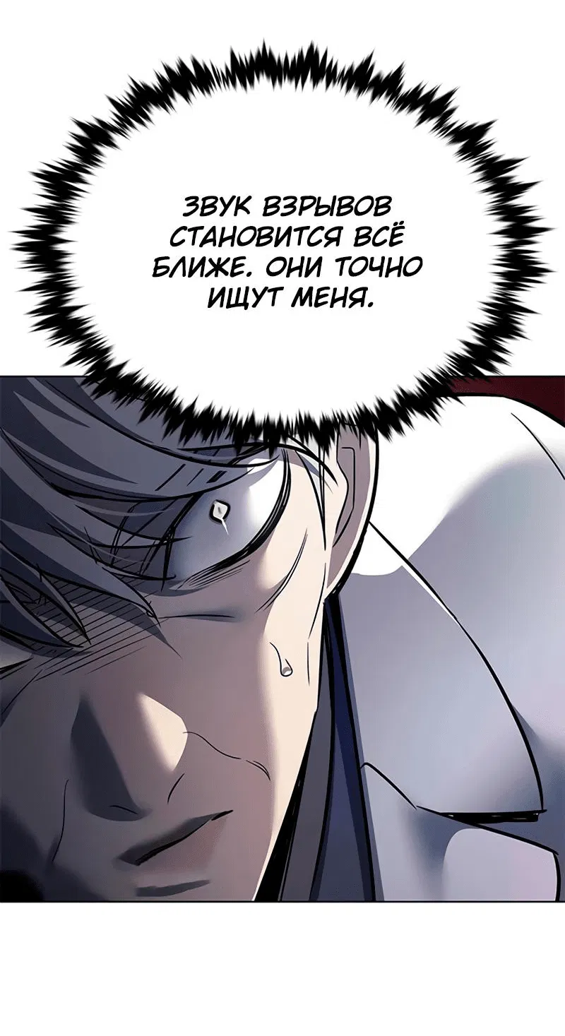 Read Eleceed RU Manga Online