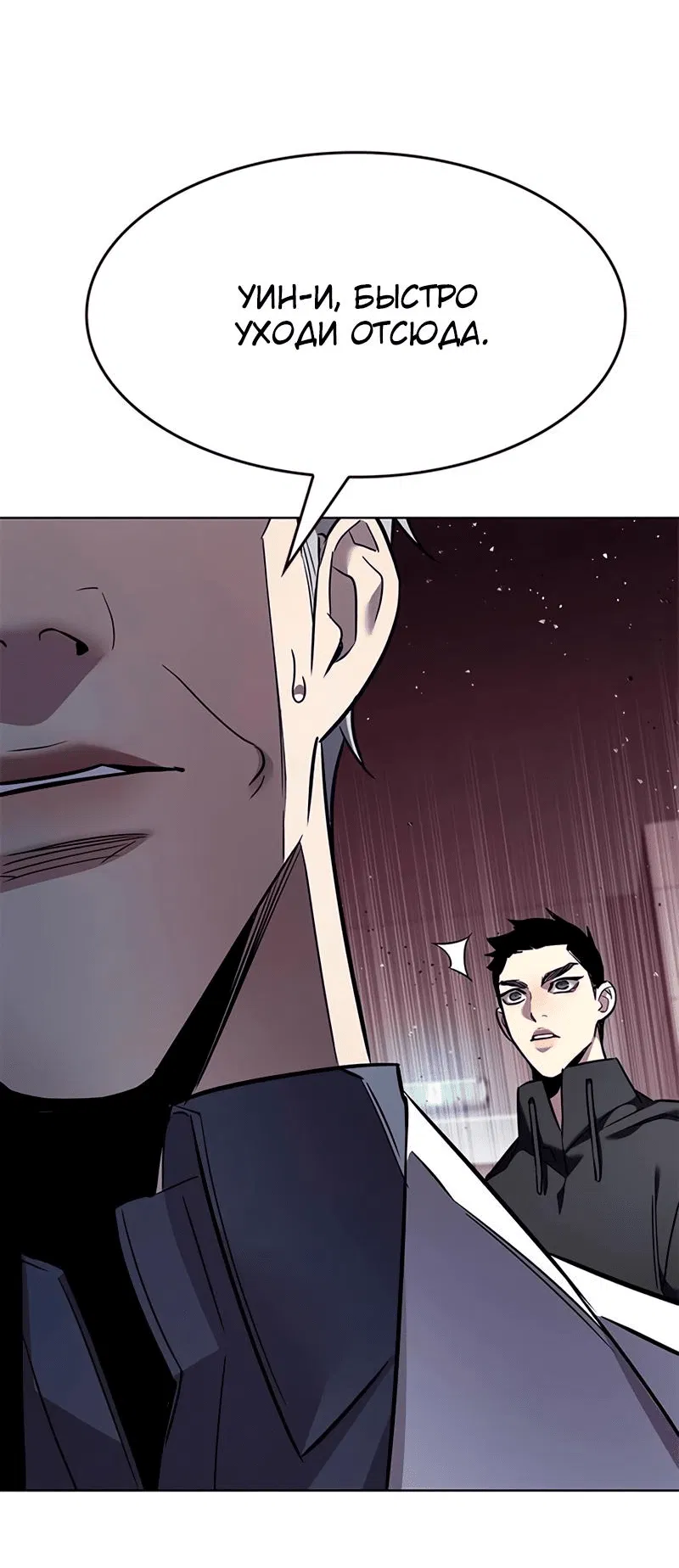 Read Eleceed RU Manga Online