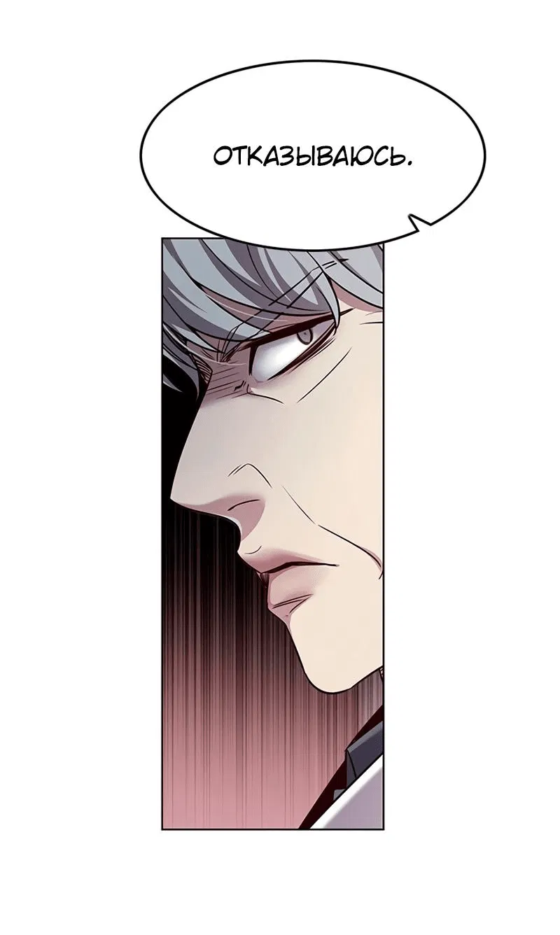 Read Eleceed RU Manga Online
