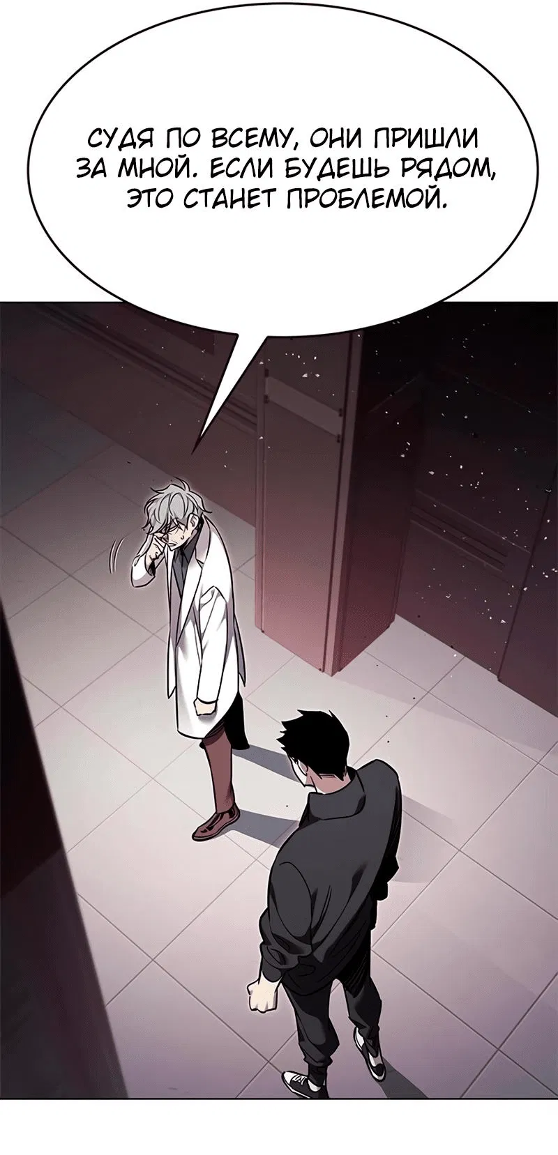 Read Eleceed RU Manga Online