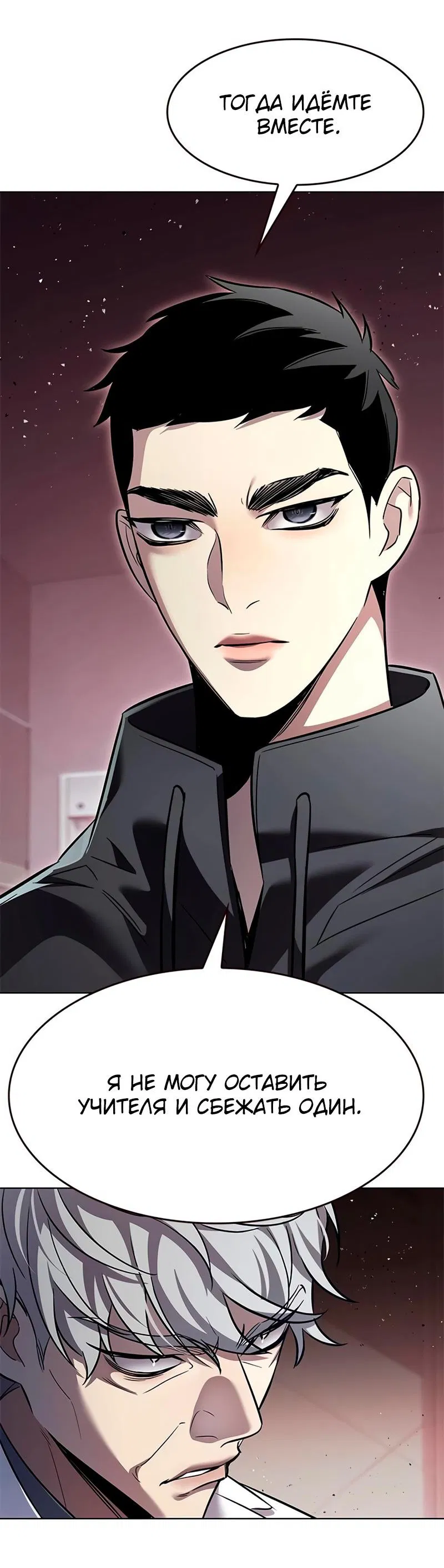 Read Eleceed RU Manga Online