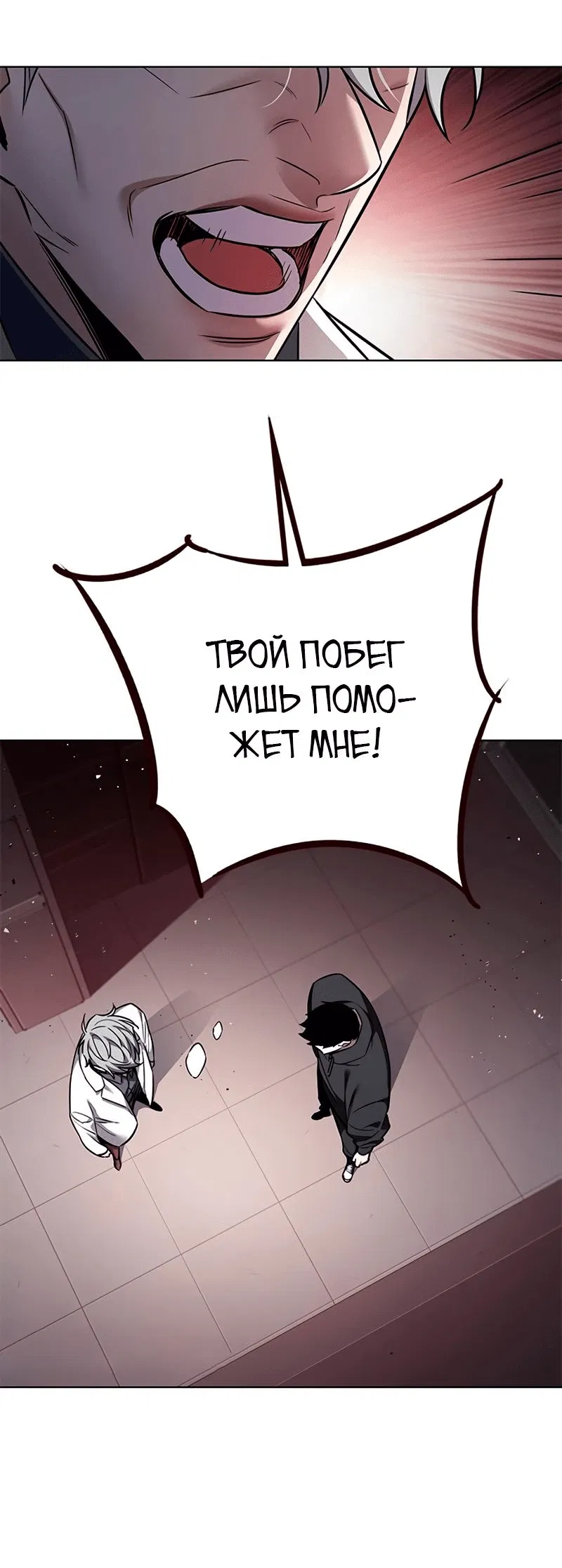 Read Eleceed RU Manga Online