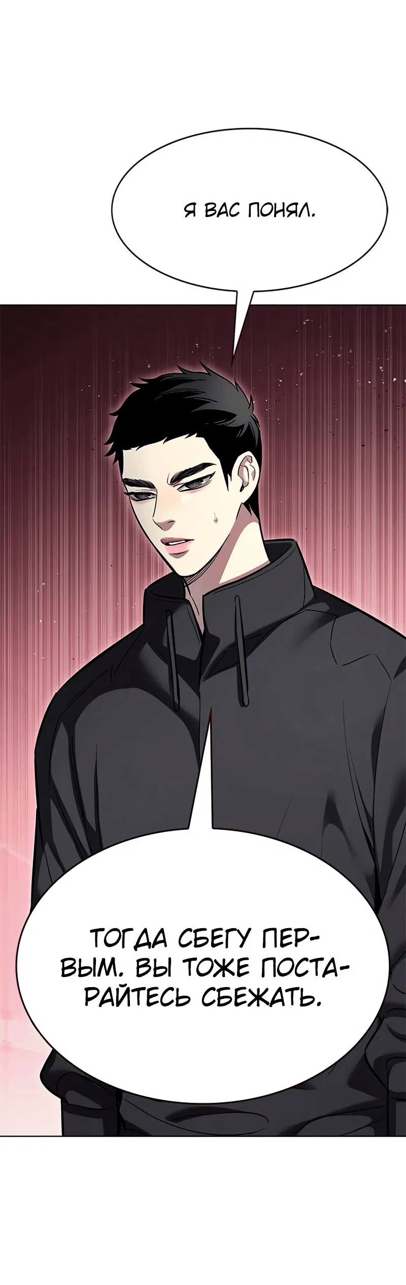 Read Eleceed RU Manga Online