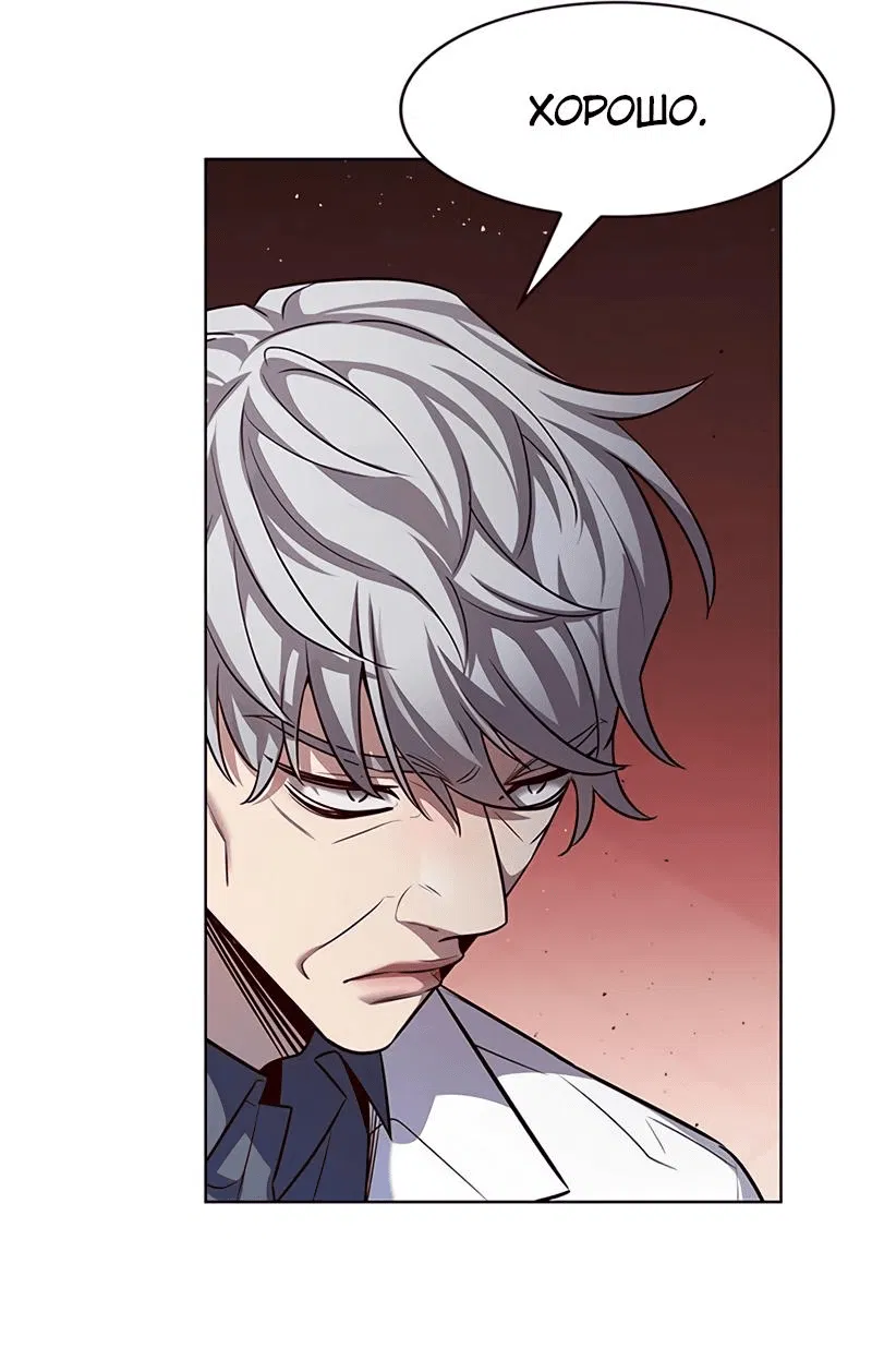 Read Eleceed RU Manga Online
