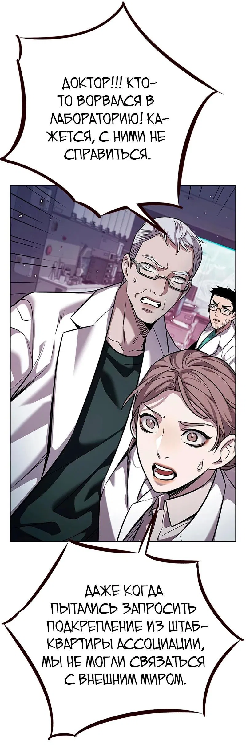 Read Eleceed RU Manga Online