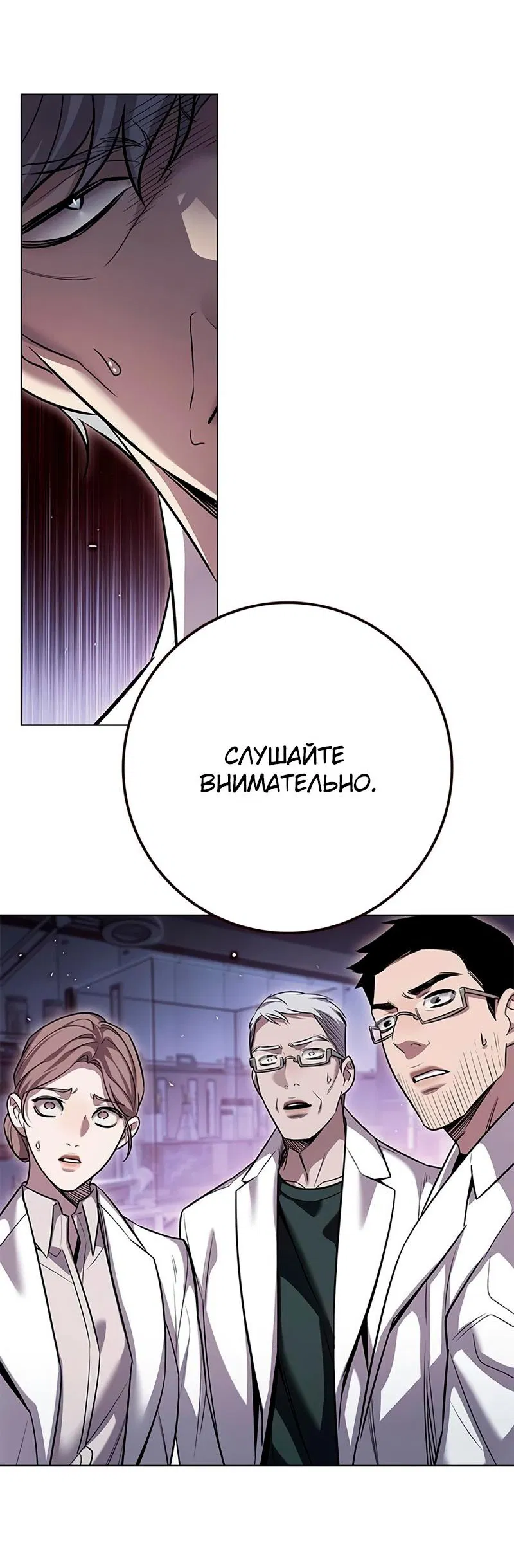 Read Eleceed RU Manga Online