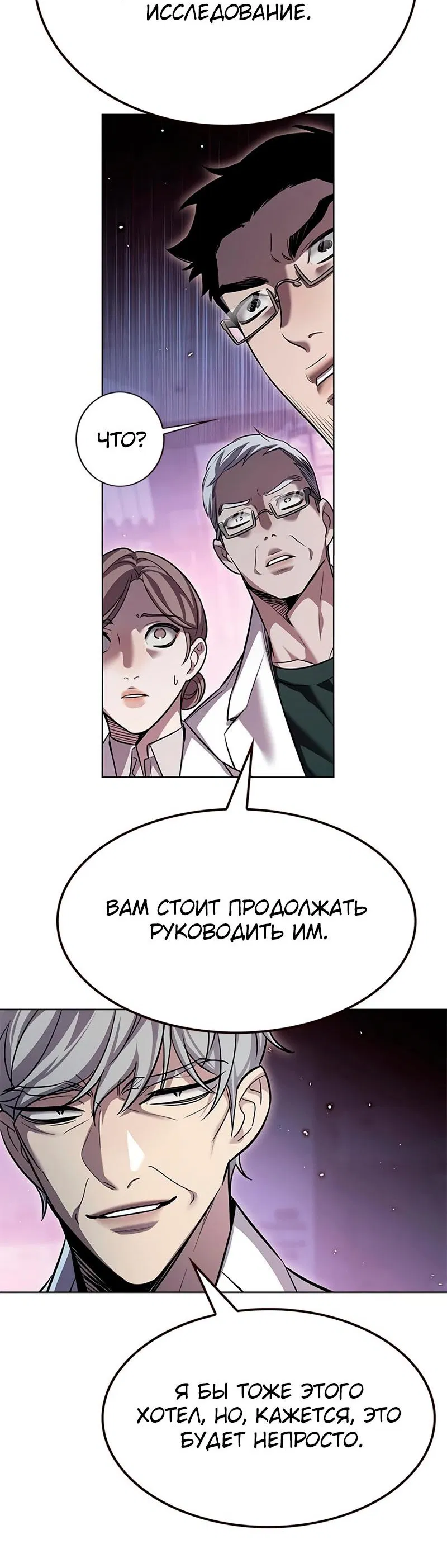 Read Eleceed RU Manga Online