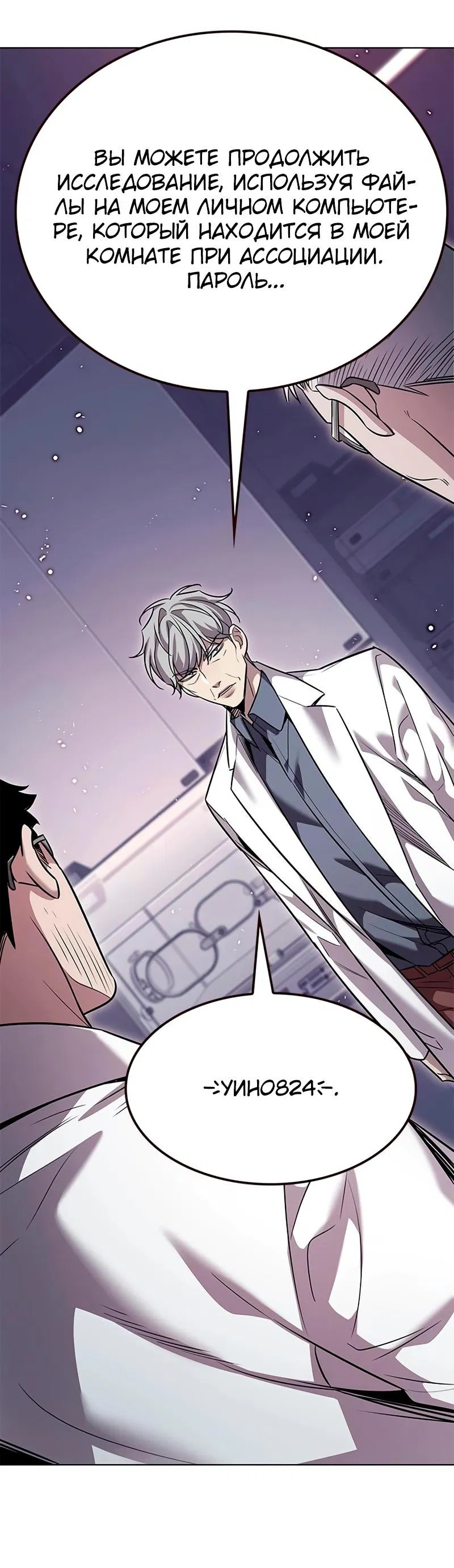 Read Eleceed RU Manga Online
